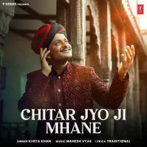 Chitar Jyo Ji Mhane image