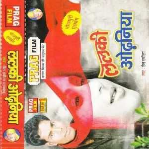 Lalki Odhniya image