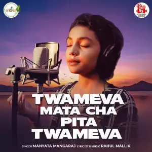 Twameva Mata Cha Pita Twameva image