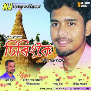 Siringkoi Pori Jai Monot - Single image