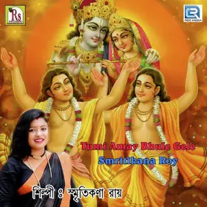 Tumi Amay Bhule Gele image