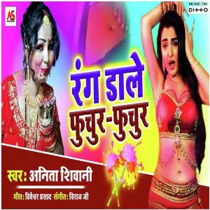 Rang Dale Phuchur Phuchur image