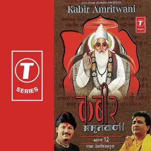 Shri Krishna Govind Hare Murari Vol 2 Debashish Dasgupta, Shailendra Bharti