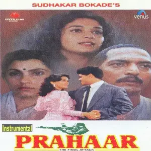 Prahaar Laxmikant - Pyarelal