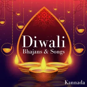 Diwali - Bhajans and Songs - Kannada Various Artists