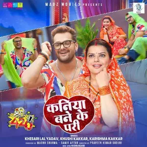 Kaniya Bane Ke Pari (From Shree 420) image