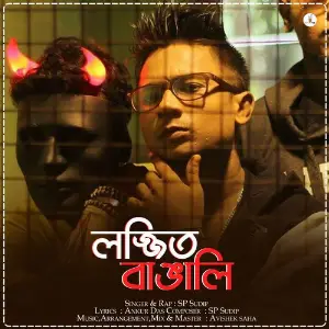 Lojjito Bangali image