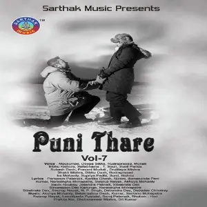 Puni Thare-7 image