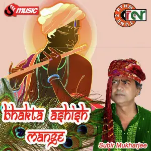 Bhakta Ashish Mange image