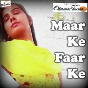 Maar Ke Faar Ke image