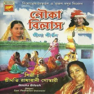 Krishna Nam Japo Abiram 