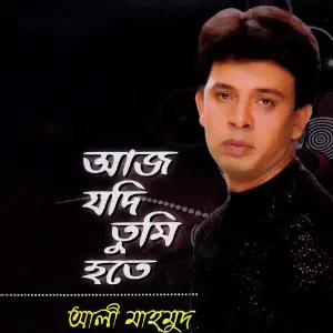 Aaj Jodi Tumi Hote image