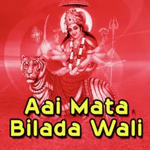 Aai Mata Bilada Wali image
