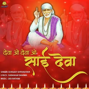 Deva O Deva O Sai Deva image