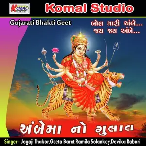 Ambema No Gulal image