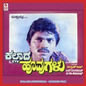 Kallada Hoovugalu image