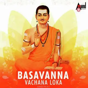 Basavannana-Vachana Loka image