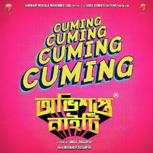 Obhishopto Nighty image