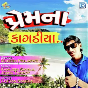 Prem Na Kagadiya image