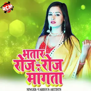 Bhatar Roj Roj Mangta image