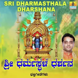 Sri Dharmasthala Dharshana image