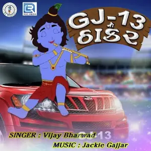 Gj 13 No Thakar image