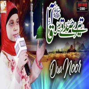 Tere Sadqe Main Aaqa - Single image