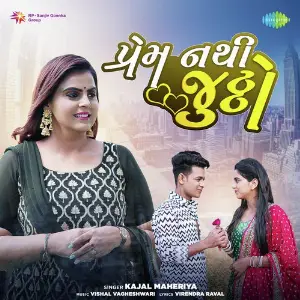 Prem Nathi Juttho image