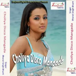Choliya Disco Mangada image