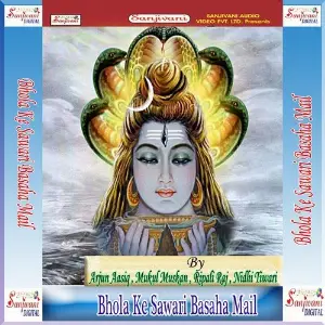 Bhola Ke Sawari Basaha Mail image
