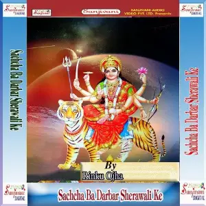 Sachcha Ba Darbar Sherawali Ke image