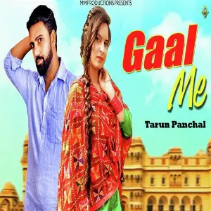 Gaal Me image