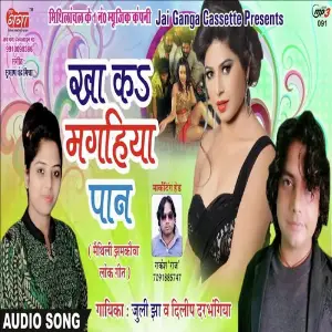 Kha K Maghaiya pan image