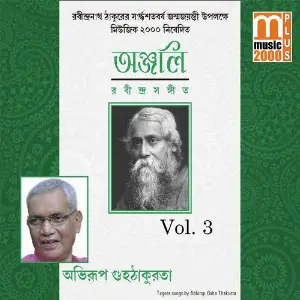 Anjali, Vol. 03 image