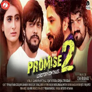Promise 2 image