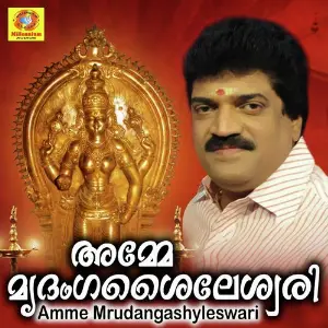 Amme Mrudangashyleswari image
