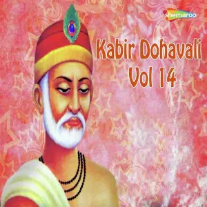 Kabir Dohavali Vol. 14 Roshan