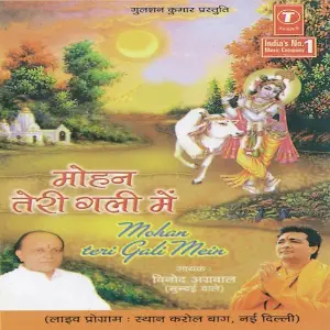 Radhe Radhe Shyam Vinod Agarwal, Mahesh Prabhakar