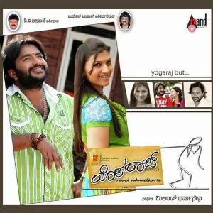 Yogaraj But... image