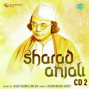 Sharad Anjali Vol. 2 image