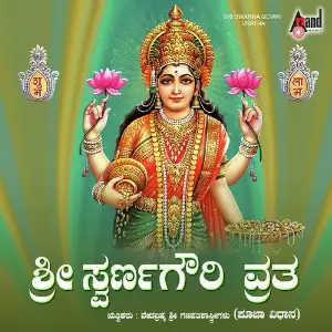 Swarnagowri Vratha image