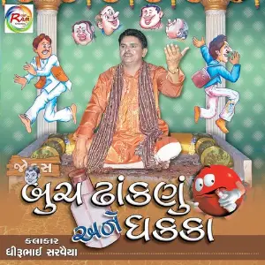 Buch Dhankanu Ne Dhakka (Comedy) image