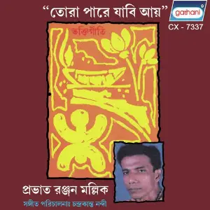 Tora Pare Jabi Aye image