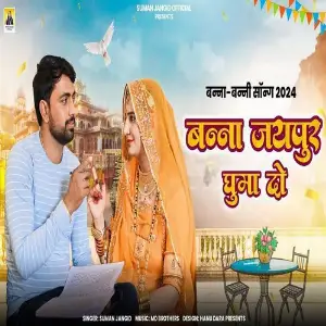 Banna Jaipur Ghuma Do image