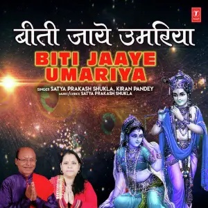 Biti Jaaye Umariya image