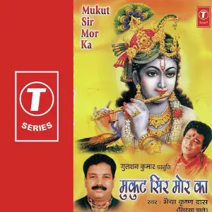 Mukut Sir Mor Ka Bhaiya Krishan Das, Dinesh Kumar
