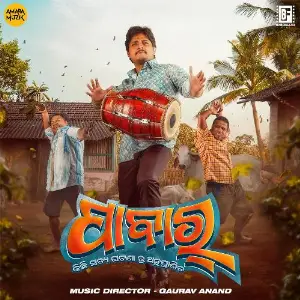 Pabar Theme Song (From  Pabar ) image