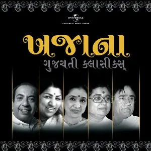 Khazana-Treasure Of Gujrati Classics (Vol .1) Various Artists