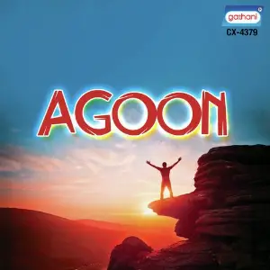 Agoon image