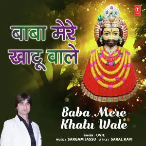 Baba Mere Khatu Wale image
